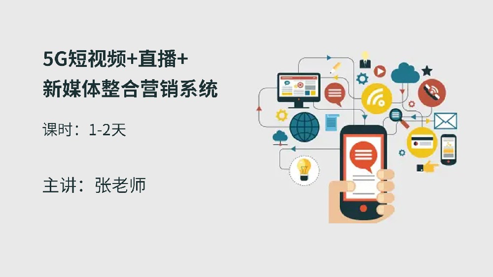 高培商院企业内训