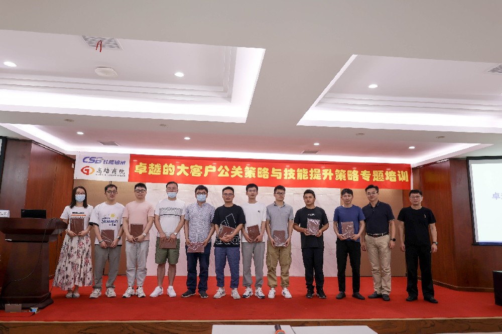 高培商院企业内训