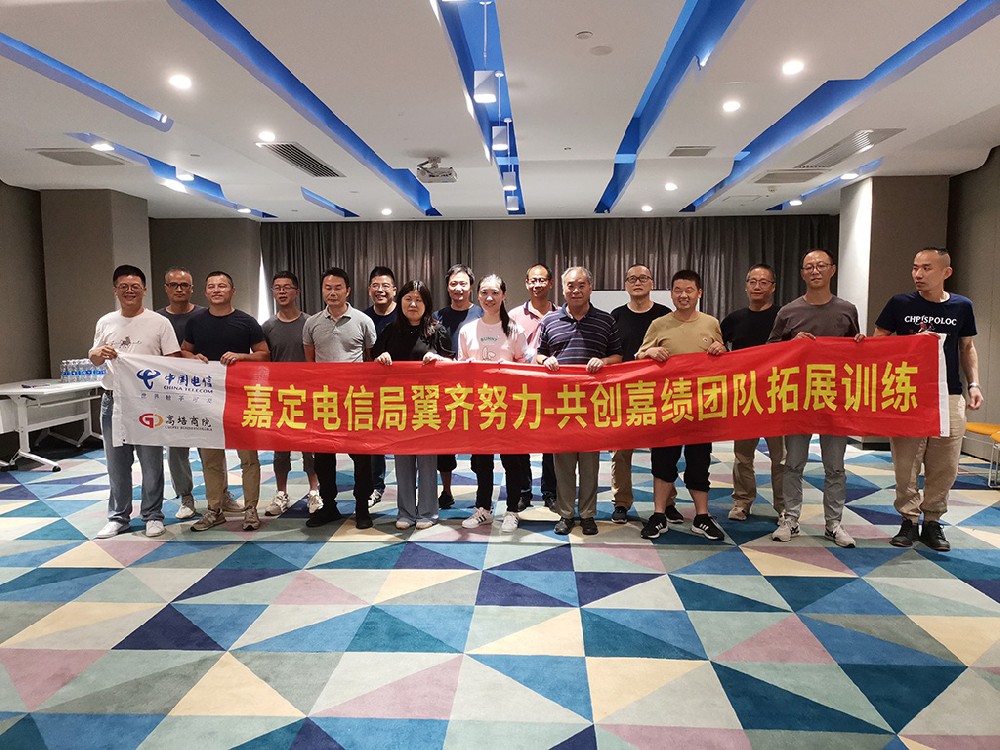 高培商院企业内训