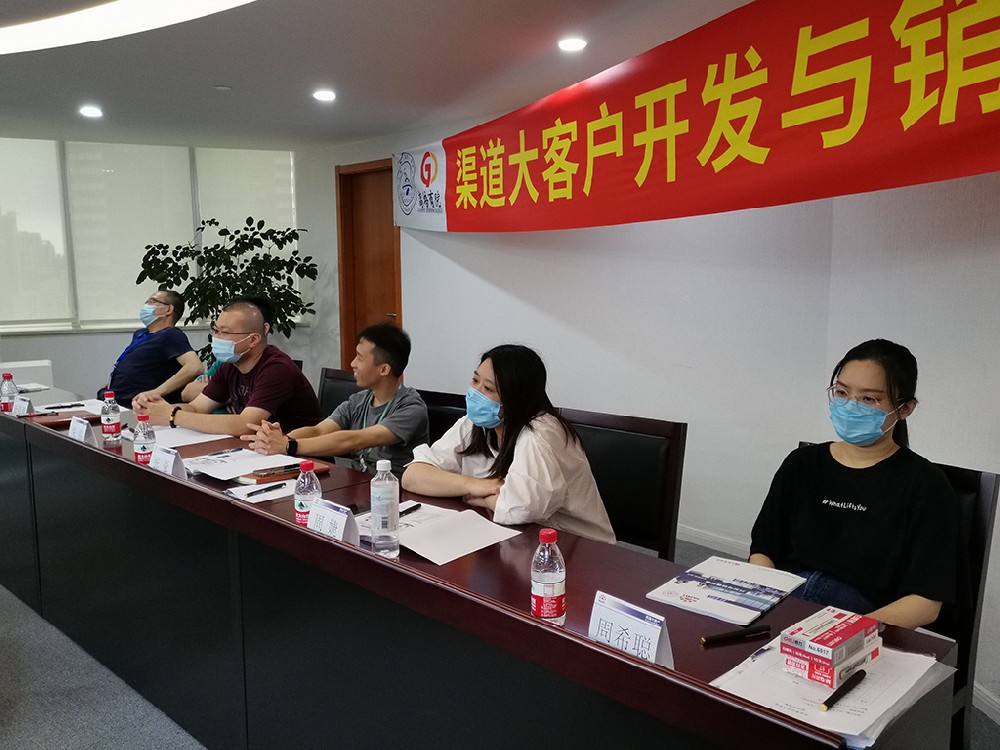 高培商院企业内训