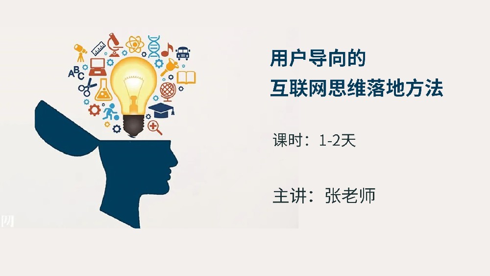 专业企业内训课程培训-帮助企业拓展发展的内训机构-高培商院企业内训