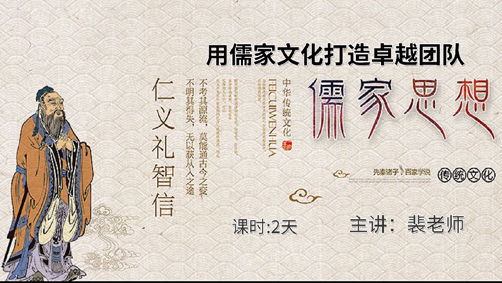 高培商院企业内训