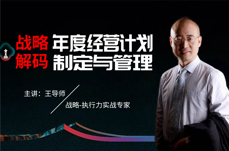 高培商院企业内训